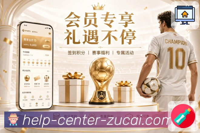 足彩网赛事导航App